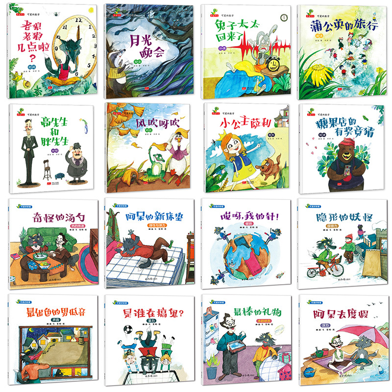 儿童3-6周岁幼儿园故事书中班幼儿阅读绘本4-5益智启蒙宝宝>800_800