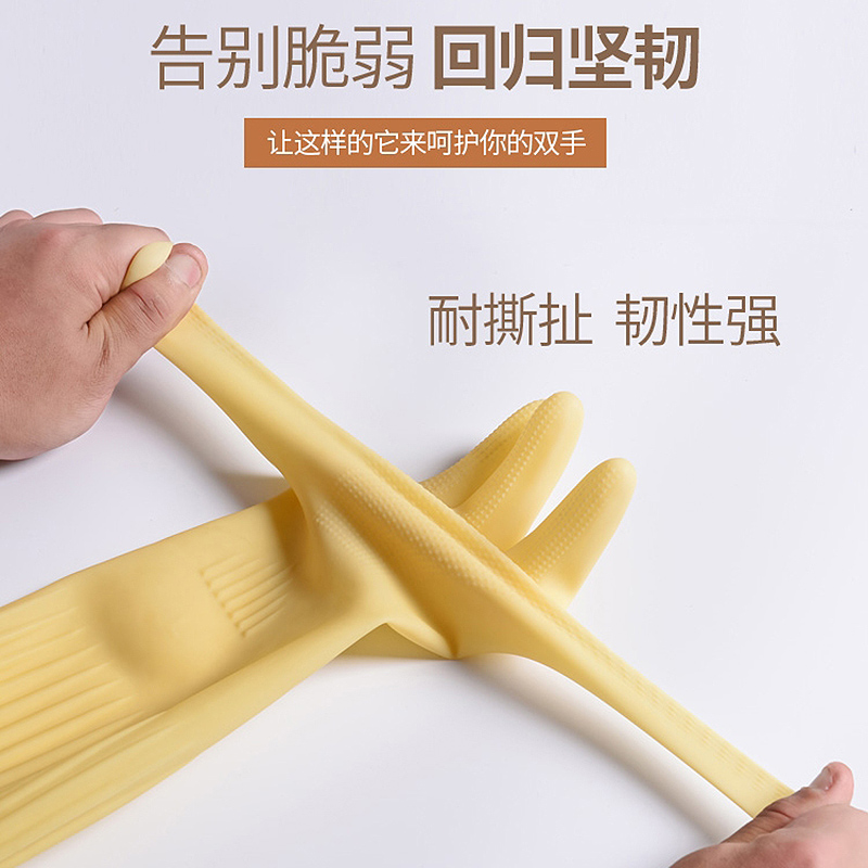 DERUIMAN加长乳胶手套45CM家务厨房洗碗防滑防水劳保手套高清大图
