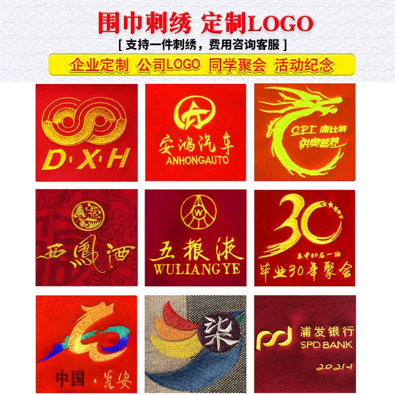 恒源祥中国红围巾女冬季保暖大红色披肩本命年会定制刺绣logo礼盒图片