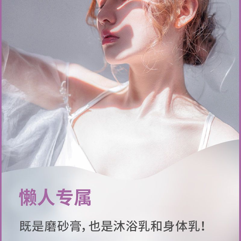 赵露思推荐√三合一沐浴磨砂膏去角质鸡皮嫩白嫩肤烟酰胺沐浴露乳 体验装*1]