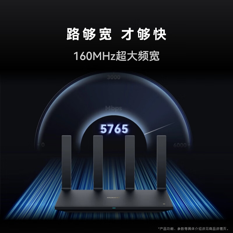 华为路由AX6 new 白色 Wi-Fi6+ 7200Mbps 千兆路由器 无线路由器 家用高速全屋覆盖大户型 wifi