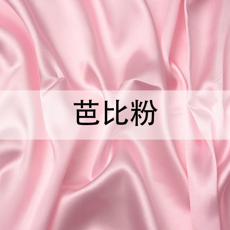 拍照道具布首饰饰品丝光布丝绸摄影化妆品摆拍摄影ins纯色背景布|芭比粉200*150cm