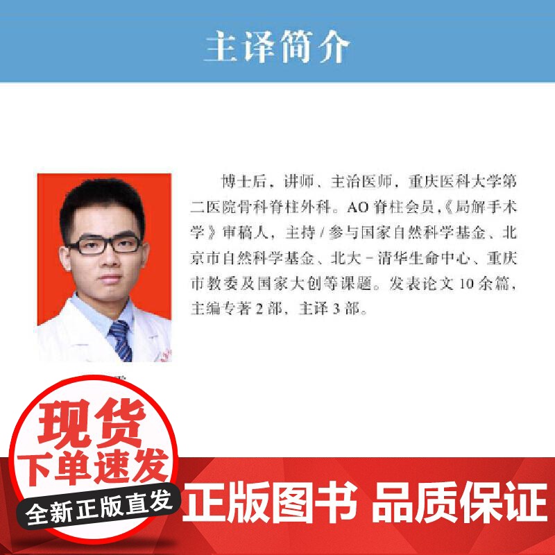 [央视网]道兰医学英汉速查手册 原书第30版 Dorland医学英语词典常编常新 融经典与前沿知识于一炉 美]道兰(Do高清大图