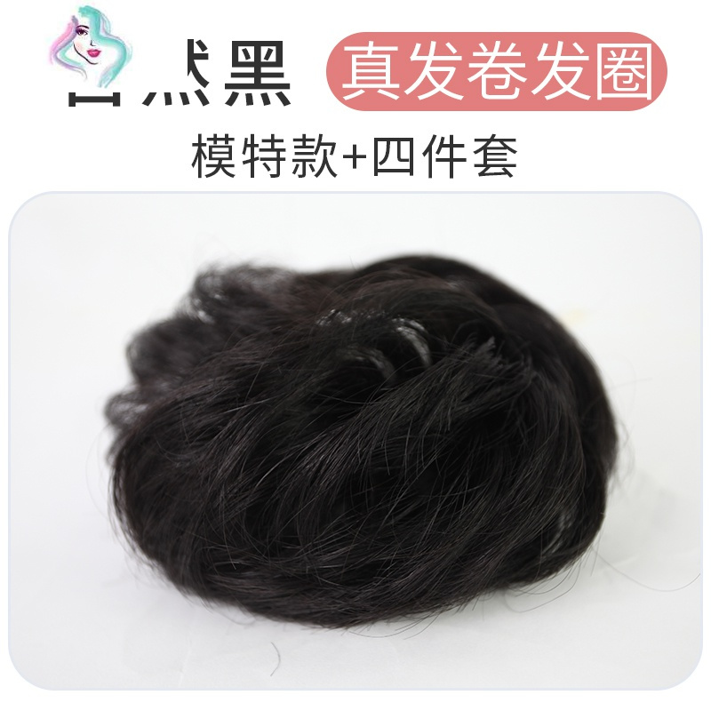 你那么美假发低丸子花苞假发丸子头发包低盘发发髻发圈蓬松盘头假发造型 发饰你那么美抓夹款 自然黑 真发 四件套 价格图片品牌报价 苏宁易购苏享尚品美妆工具专营店