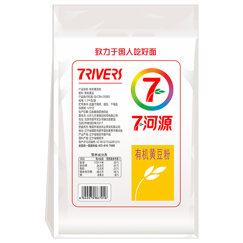 七河源有机黄豆粉1.5kg 东北杂粮面粉 驴打滚