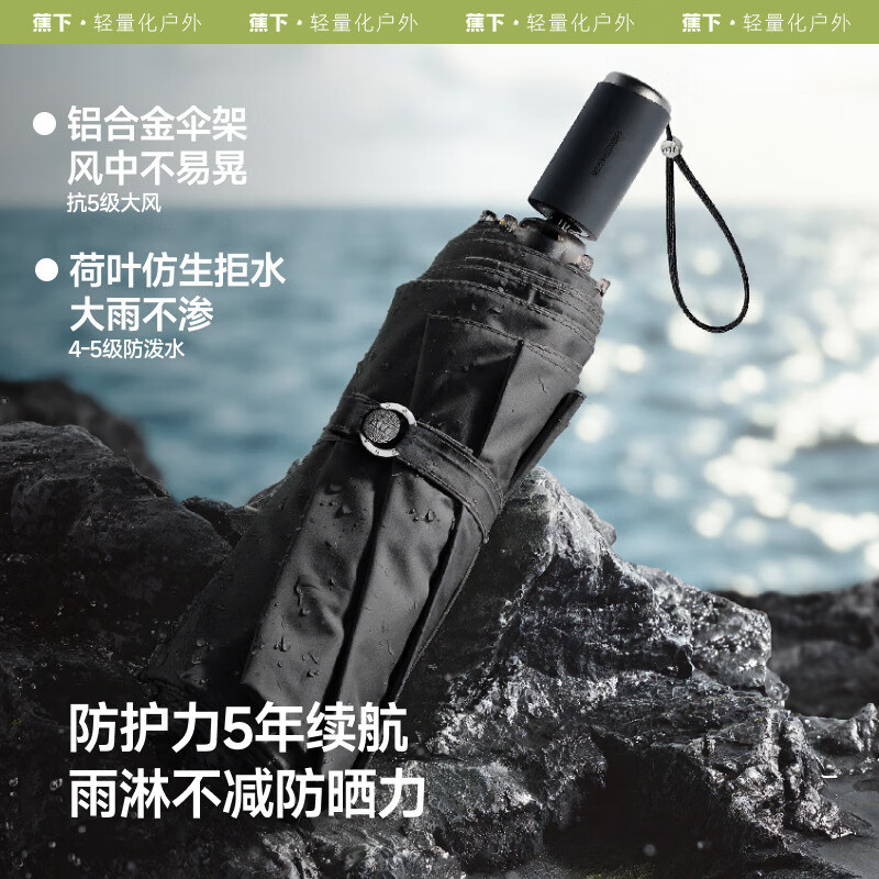 蕉下(beneunder)防紫外线遮阳伞三折倍护黑胶晴雨伞防晒伞野果BM397盐渍杨桃高清大图