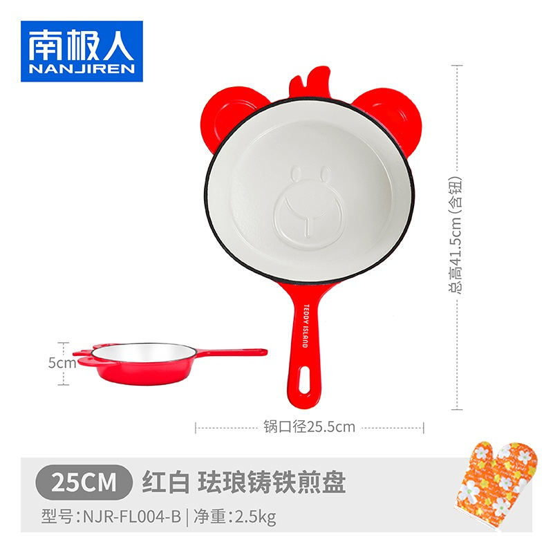 南极人小熊珐琅铸铁煎锅25cm外红内白NJR-FL004-B