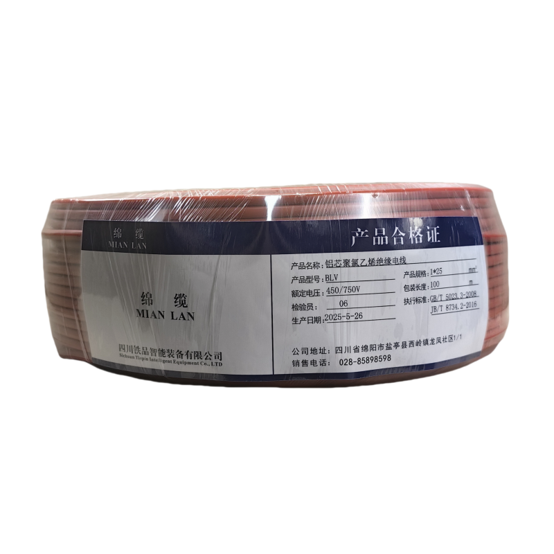 绵缆 铝芯聚氯乙烯绝缘电线 BLV-25红色450/750V 卷高清大图