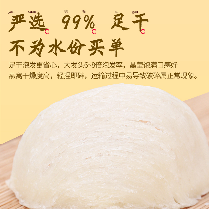庄民 干燕窝 白燕盏天盏 高档土豪金礼盒装150g正规马来西亚进口溯源正品女人孕妇老人滋补品不刷胶一盏一码