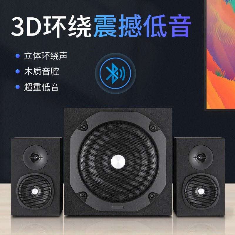 先科(SAST)电脑音响台式超重低音炮小型笔记本无线蓝牙音箱有源2.1多媒体木质家用大功率电视机影响高清大图
