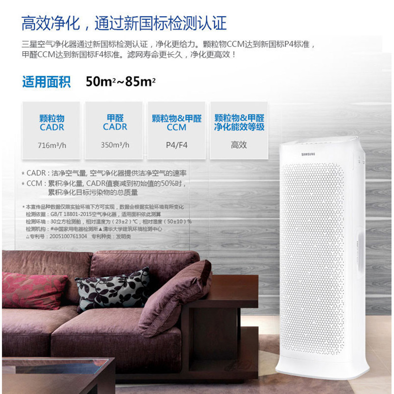 三星 (SAMSUNG) KJ716G-K7056WW 空气净化器 除甲醛机型 静音节能 除霾除菌除烟除尘
