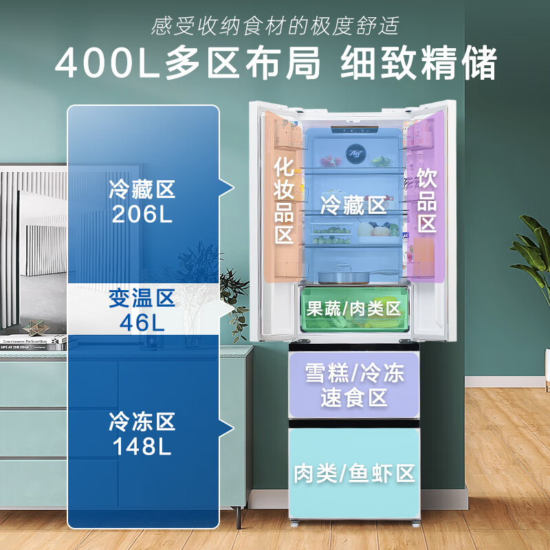 松下(Panasonic)[小海豚]400升四门法式超薄冰箱 60cm 风冷无霜 冰纹白色NR-JD40WSA-W