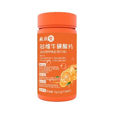 多维牛磺酸维生素片维生素b族复合维生素c咀嚼片正品b1b2买二发三