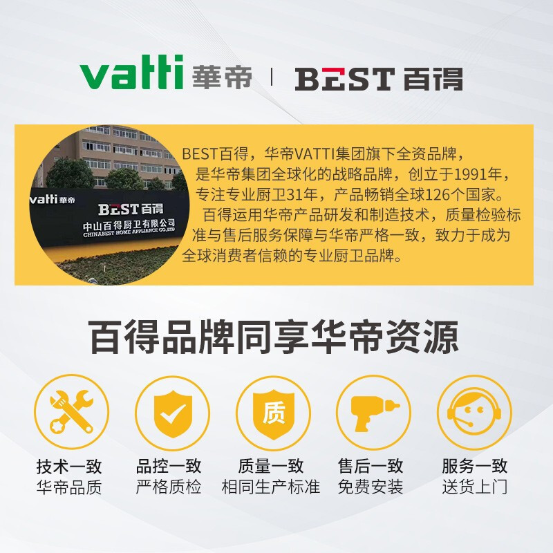 华帝百得 24m³+5.2KW厨电套装 侧吸式烟灶套装 大吸力自动清洗侧吸烟机E703C+QE56 烟灶两件套 天然气