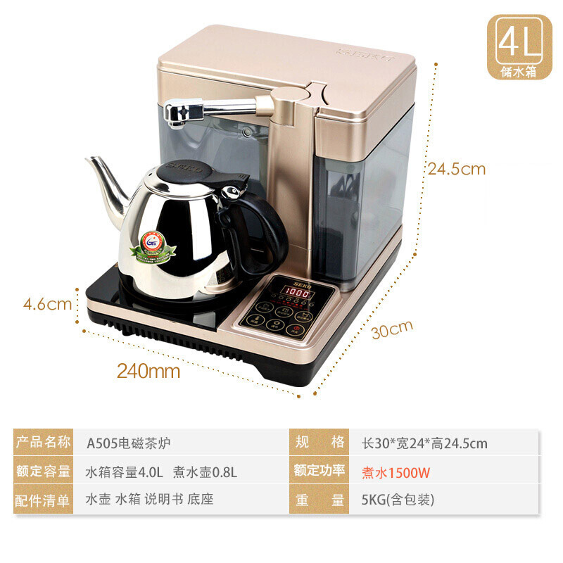 新功SEKO储水箱电磁茶炉自动上水 茶具套装电磁炉茶具电水壶不锈钢自动断电烧水壶