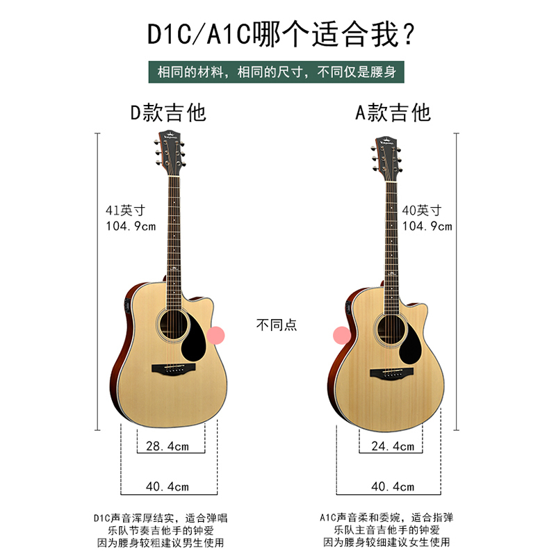 卡马(KEPMA)A1CNM民谣吉他初学者木吉他入门吉它jita原木色40英寸