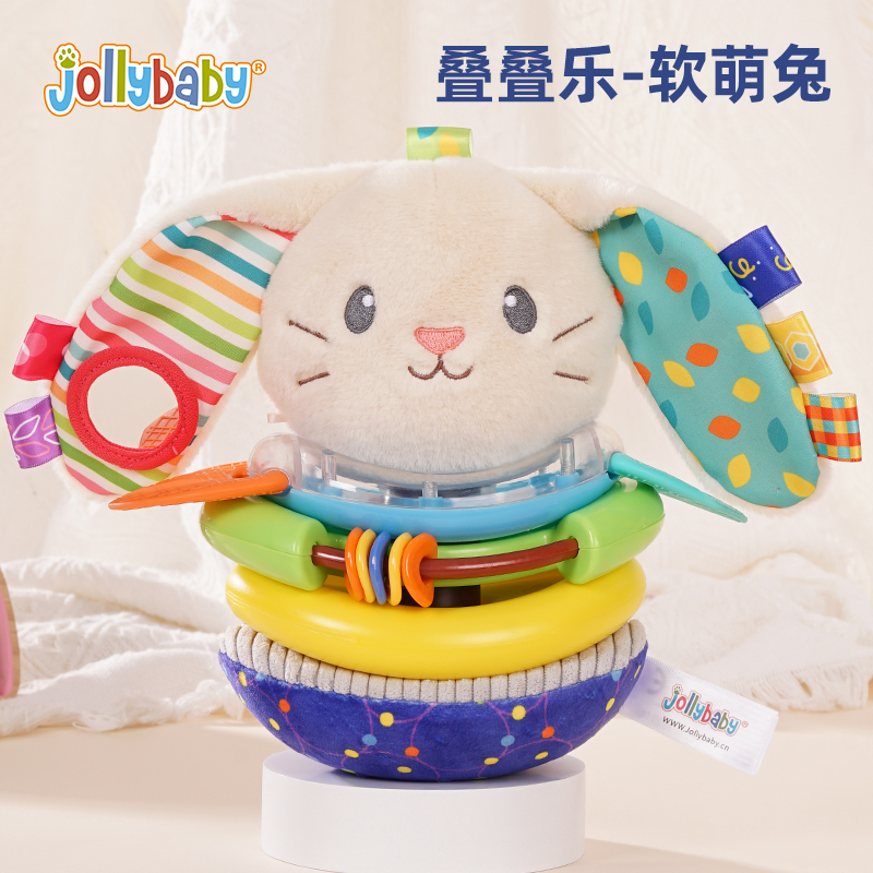 jollybaby婴儿益智叠叠乐套圈6个月以上宝宝不倒翁儿童早教1663 软萌兔子不倒翁叠叠乐