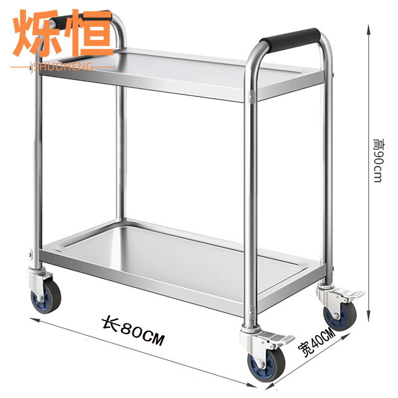 烁恒 送餐车80cm两层个