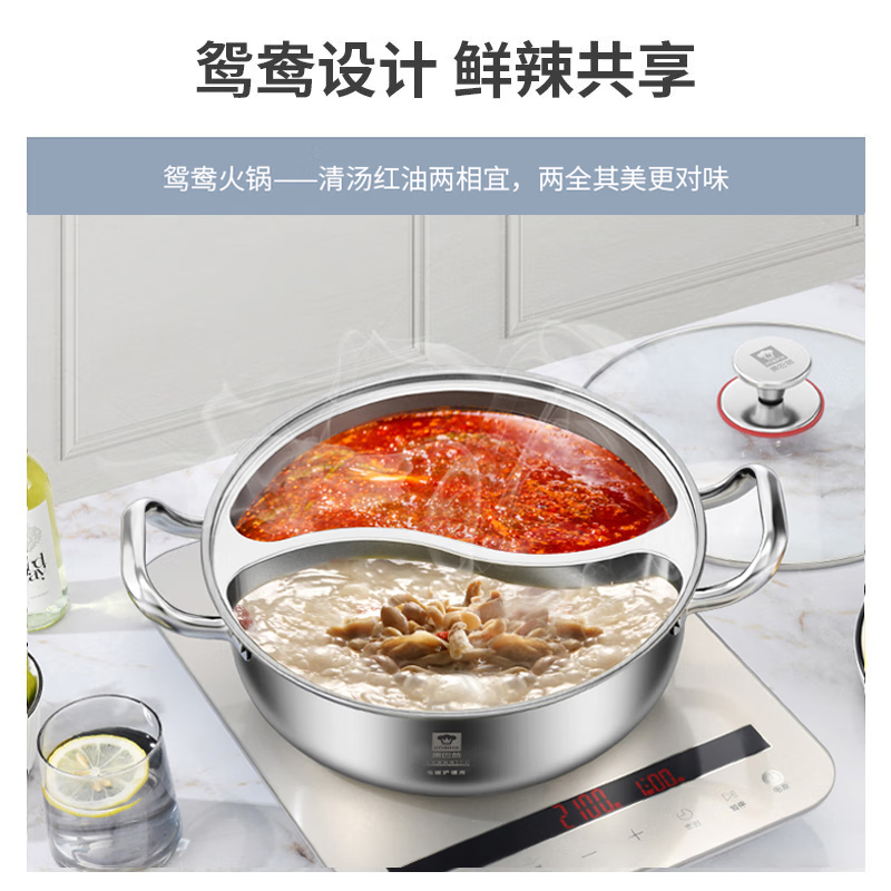 康巴赫304不锈钢直身火锅鸳鸯锅两用锅加厚火锅盆涮锅电磁炉燃气灶通用30cm鸳鸯火锅高清大图