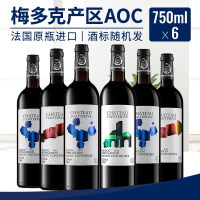 【拉蒙官方旗舰店】拉蒙法国梅多克产区原瓶进口AOC 干红葡萄酒750ml*6支红酒整箱 酒标随机发货