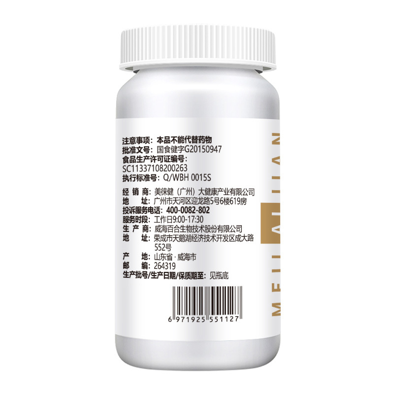 礼盒装美莱健鸿洋神牌蓝莓叶黄素胡萝卜素软胶囊2瓶青少年学生儿童小孩成人中老年改善缓解眼睛视力疲劳护眼保健品非叶黄素酯软糖高清大图