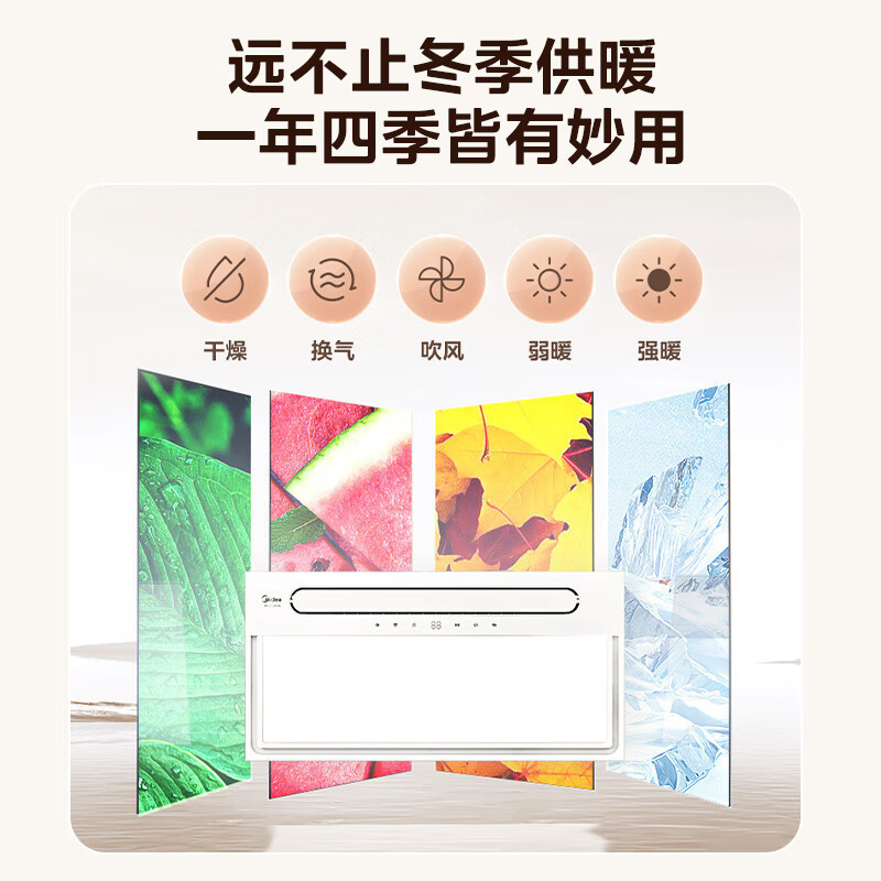 美的Midea浴霸灯暖风模块集成吊顶灯暖风机卫生间超薄集成浴霸风暖照明排气一体双核吹风换气卫生间暖风机