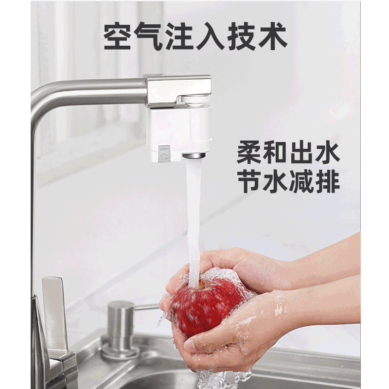 苏宁极物X小达 感应节水器厨房家用省水神器防溅通用水龙头嘴感应器厨房小工具套装