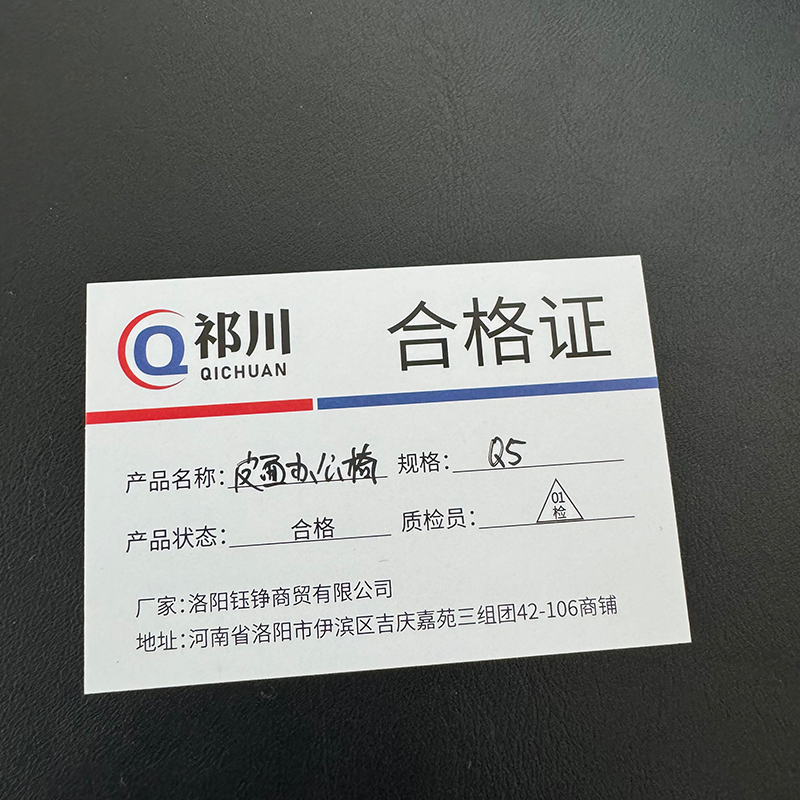 祁川 皮面办公椅 Q5/把高清大图