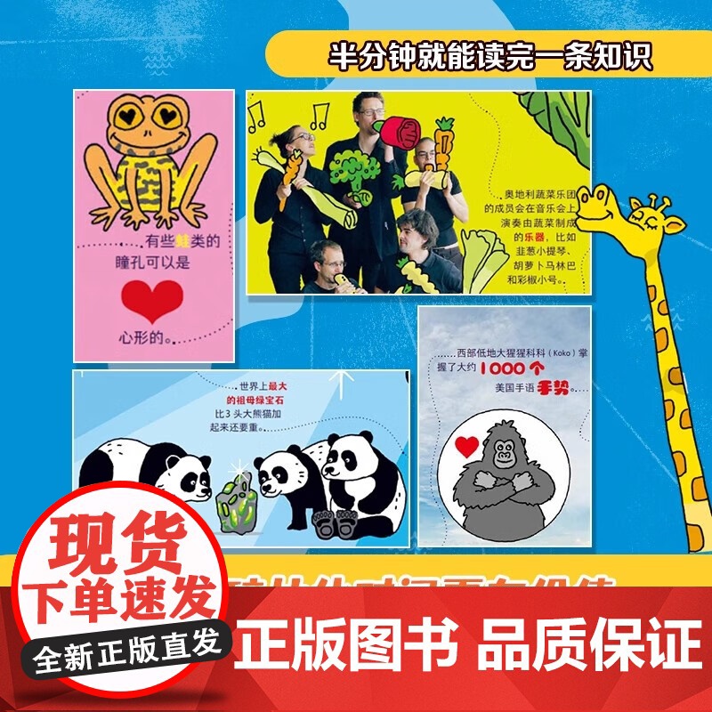 大英儿童百科大千世界万万想不到 大英百科全书公司等 著 科普百科高清大图