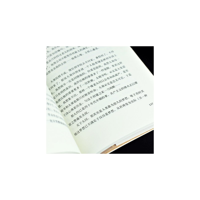 [正版图书]我与地坛 史铁生灵魂代表之作现当代文学随笔 史铁生散文集中国现当代文学随笔小说读物经典书籍人民文学出版社 新