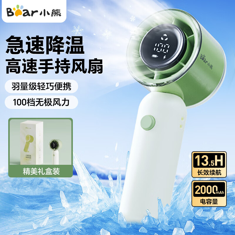 小熊(Bear)风扇手持小电风扇迷你便携扇高速挂腰风扇旅行户外挂腰挂包小型清凉扇DFS-L05C1