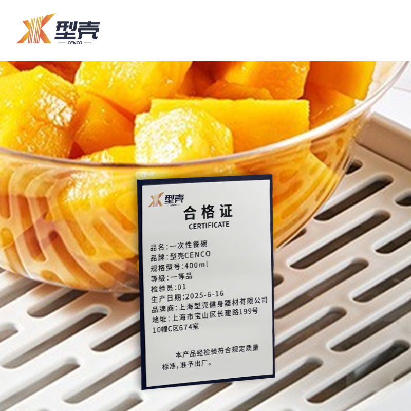 型壳 一次性餐碗 400ml 箱高清大图