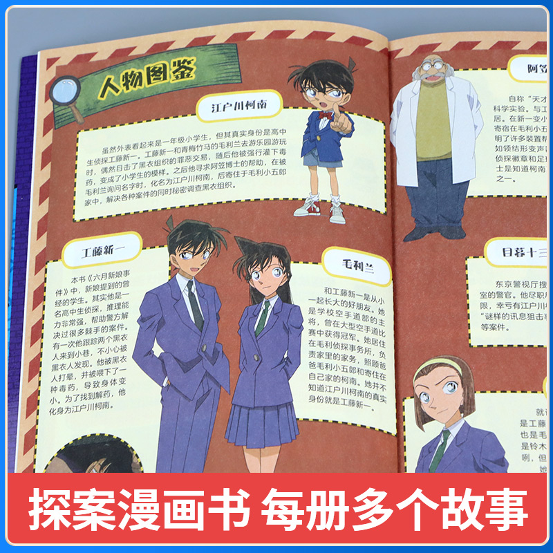 10 雪女传说之谜 [正版]柯南漫画书全套20册探案系列1-20名侦探柯南推理小说儿童书籍故事书小学生课外阅读三四五六年高清大图