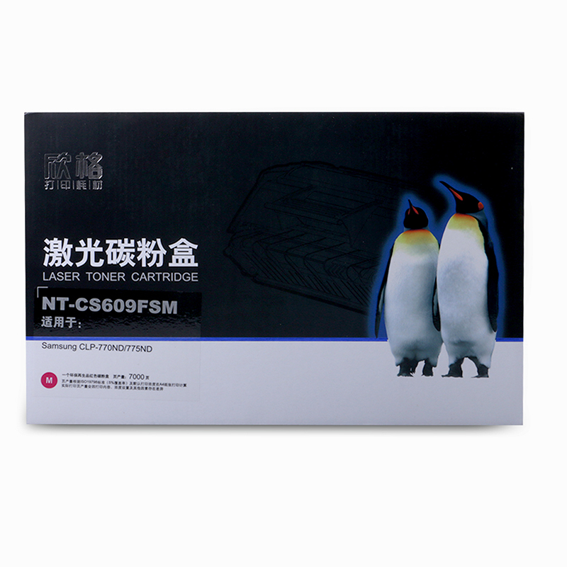 欣格NT-CS609FSM 打印机红色粉盒