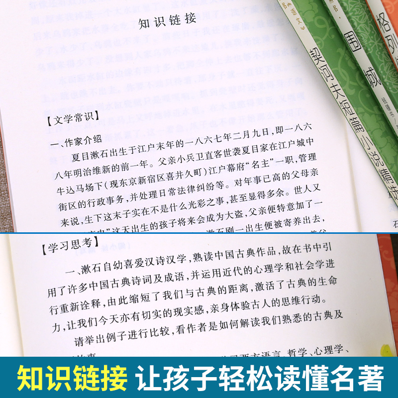 [赠考点]格列佛+围城+我是猫+契诃夫共4本 [正版]格列佛游记原著九年级下册必读课外书老师外国长篇小说世界经典故事初中高清大图
