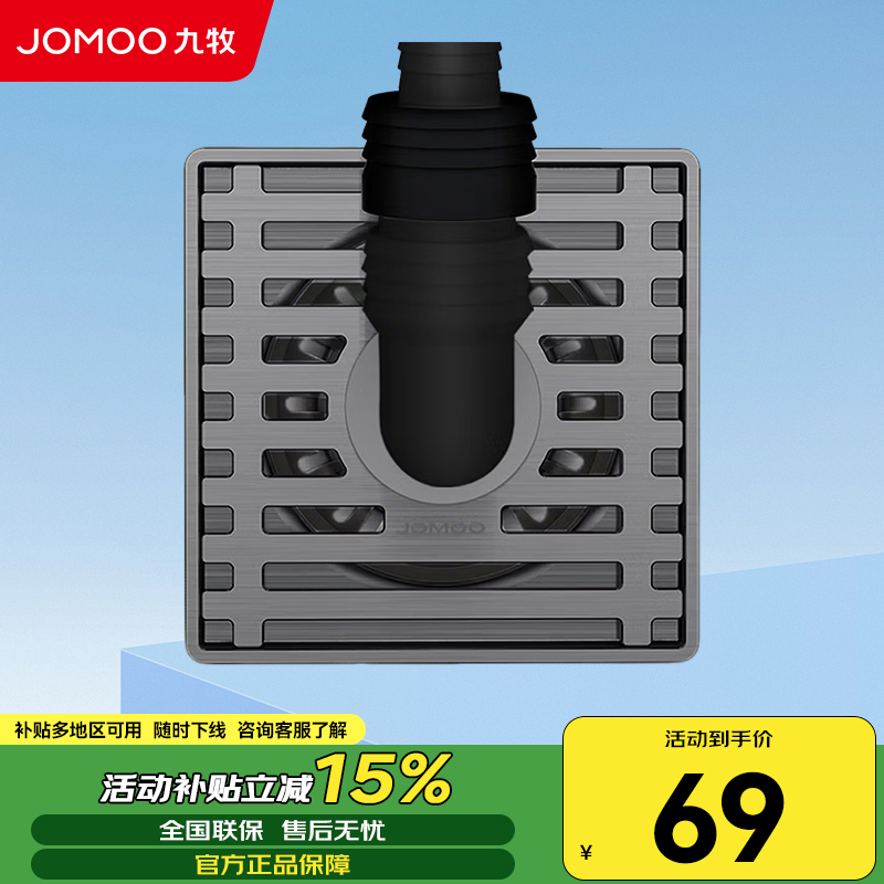九牧 防臭地漏阳台大排量速排防虫防堵防返水耐锈蚀304不锈钢92499-7B-1高清大图