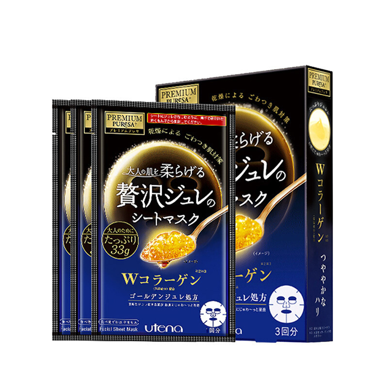 佑天兰(utena)蓝色果冻面膜3片/盒（双效胶原蛋白） 保湿补水 控油平衡水洗面膜