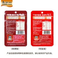 乌江涪陵榨菜清淡榨菜丝80g*10袋开味佐餐下饭菜咸菜蔬菜小菜