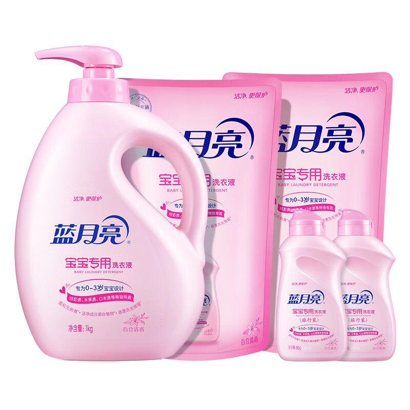 蓝月亮 宝宝洗衣液套装百合宝宝1kg+百合宝宝袋500g*2+百合80g*2