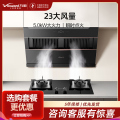 万和(Vanward)烟灶套装CXW-310-J525S-Pro+JZT-B6L60天然气