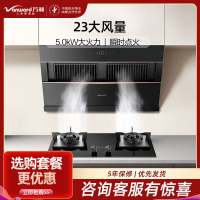 万和(Vanward)烟灶套装CXW-310-J525S-Pro+JZT-B6L60天然气