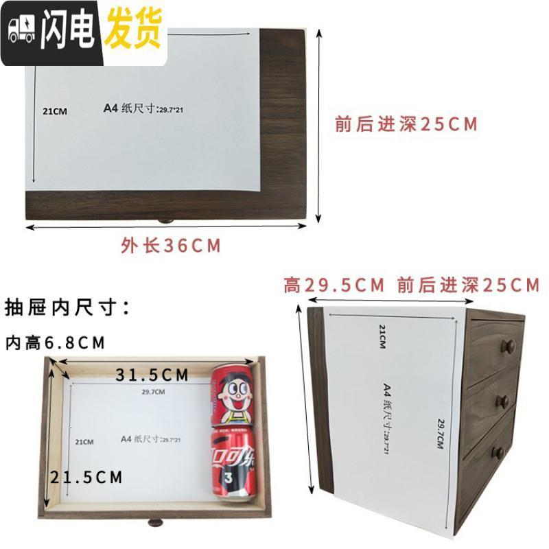 三维工匠小办公桌面实木质三层抽屉式带锁收纳盒A4纸首饰多层储物柜置物架