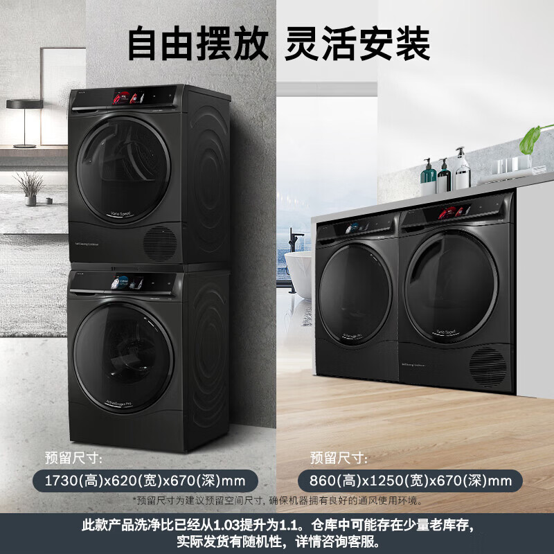 博世 WGC854C30W+WQC855C30W 10KG活氧洗烘套装 冷凝器自清洁 智能投放高清大图