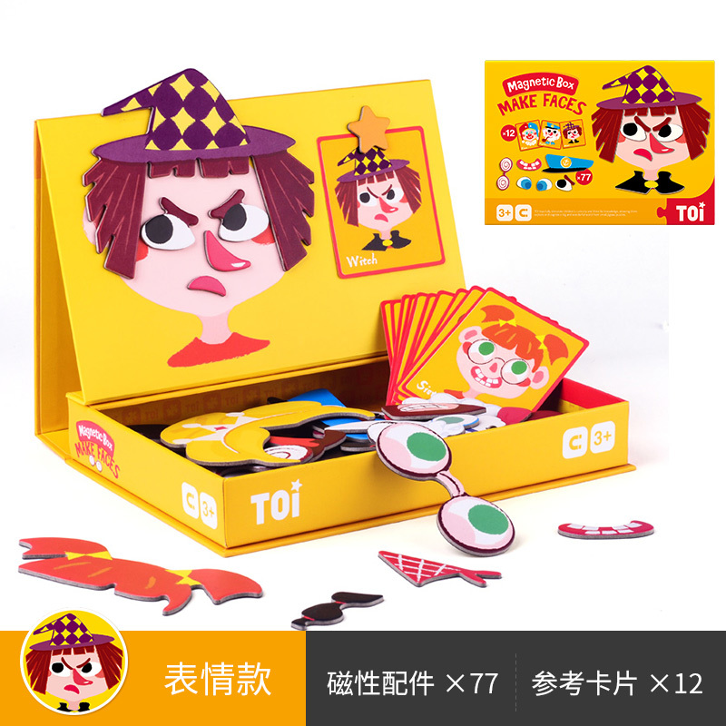 TOI图益磁力拼图儿童益智磁性玩疯狂的表情 早教宝宝书男孩女孩3-4-5-6岁+生日六一礼物