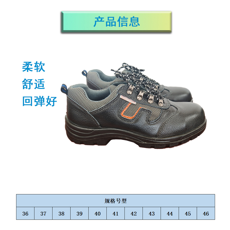 奥塔卡 安全工作鞋 40 双高清大图
