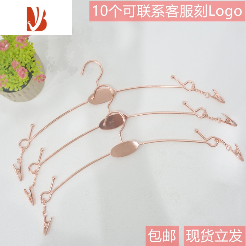 三维工匠金属内衣架文胸内裤架加粗防滑可定制Logo内衣店展示架家用衣架