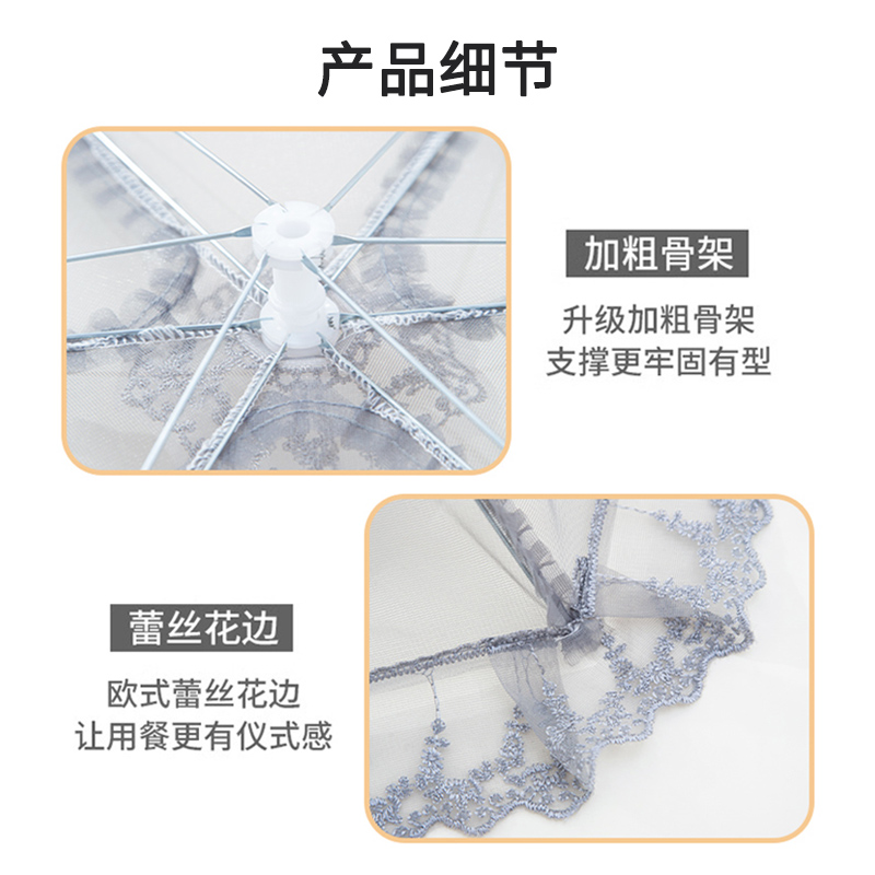 [补贴10%]饭菜罩子盖菜罩可折叠餐桌罩防苍蝇饭罩神器家用防尘罩伞剩菜防蚊高清大图