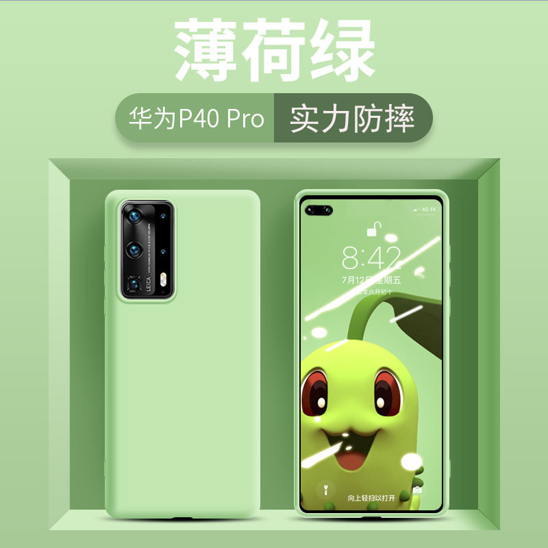 KONEL 华为p40pro手机壳p40液态硅胶华为mate30pro全包防摔男女款M30手机套手机壳5G版轻薄软壳高清大图