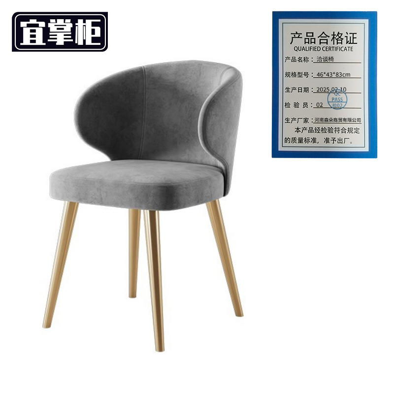 宜掌柜 洽谈椅 46*43*83cm 个高清大图