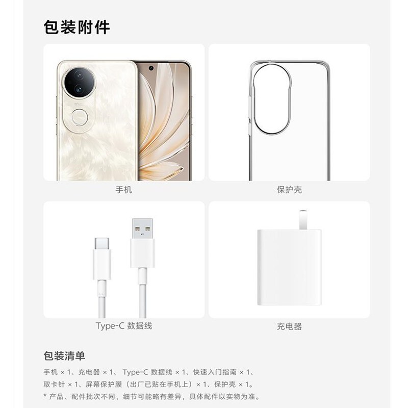 [全新]vivo S20 凤羽金 8GB+256GB 第三代骁龙7芯 5G 6500mAh大电池 90W快充 5000万防畸变柔光自拍 拍照 AI 手机